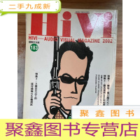 正 九成新HIVI 惠威音响(2002)(183)
