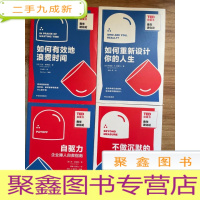 正 九成新TED胶囊书:青年进化论 四册合售
