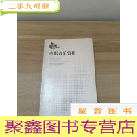 正 九成新电影音乐赏析