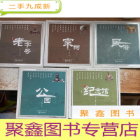 正 九成新佛山地理(全五册)