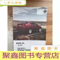 正 九成新BMW X6用户手册