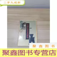 正 九成新中国古钱币鉴赏图典