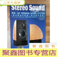 正 九成新stereo sound 171