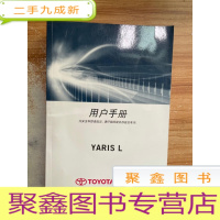 正 九成新TOYOTA丰田 YARIS 用户手册