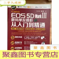 正 九成新Canon EOS 5D Mark Ⅲ数码单反摄影从入门到精通