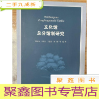 正 九成新文化馆总分馆制研究