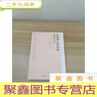正 九成新泰国华人社区的汉语方言