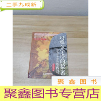 正 九成新玛雅金字塔的秘密:你不可不知的墨西哥