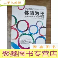 正 九成新体验为王