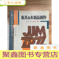 正 九成新家具及木制品制作