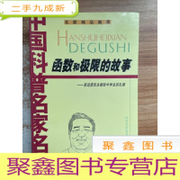 正 九成新函数和极限的故事