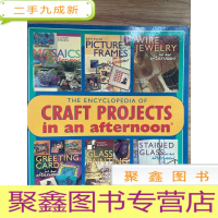 正 九成新The Encyclopedia of Craft Projects in an afternoon