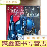 正 九成新变形金刚宝典
