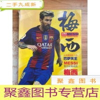 正 九成新梅西MESSI