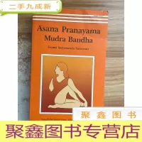 正 九成新asana pranayama mudra bandha