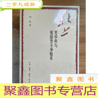 正 九成新北上 党中央与张国焘斗争