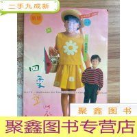 正 九成新四季童装