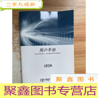 正 九成新丰田IZOA用户手册