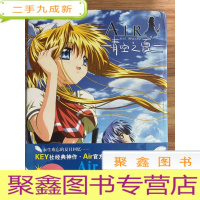 正 九成新ROMAN ALBUM 记录全集· AIR memorial · AIR ART WORKS 青空之夏