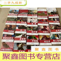 正 九成新中华红色教育连环画 23册合售