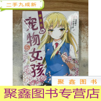 正 九成新漫画 樱花庄的宠物女孩 6.7.8.官方四格漫画 四册合售