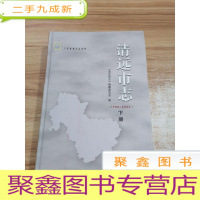 正 九成新清远市志 : 1988~2003[附光盘]