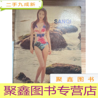 正 九成新SANQI 2016 SWIMWEAR(2016年三七泳装画册)
