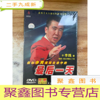 正 九成新假如今天是我生命中的最后一天 DVD2张 附黄金手册 )