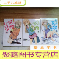 正 九成新樱花庄的宠物女孩 2.3.4