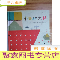 正 九成新小岛和大桥