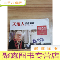 正 九成新天地人操作系统,战法大全