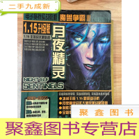 正 九成新魔兽争霸III月夜精灵视频版 ver 1.15