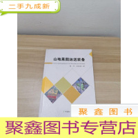 正 九成新山地果园运送装备