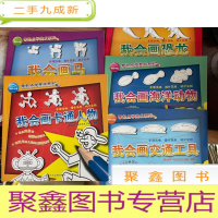 正 九成新零起点学美术:我会画恐龙 五册合售