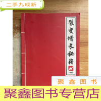 正 九成新裂变增长秘籍 2020