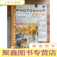 正 九成新Photoshop创意无限