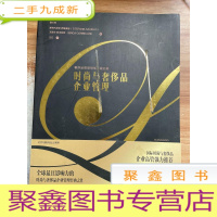 正 九成新时尚与奢侈品企业管理