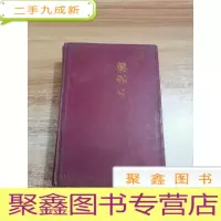 正 九成新梁羽生武侠作品全集 3