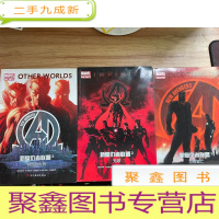 正 九成新新复仇者联盟:1万物皆亡,2无限,3其他的世界