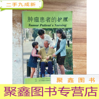 正 九成新肿瘤康复之路:肿瘤患者的护理