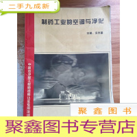 正 九成新制药工业的空调与净化