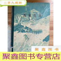 正 九成新西藏真菌