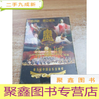 正 九成新第五届中国音乐金钟奖纪实