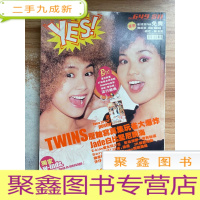 正 九成新yes全天候偶像杂志 649