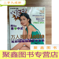 正 九成新YES-752