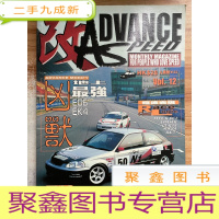 正 九成新汽车改装 地上最强凶兽 vol.12