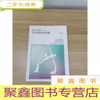 正 九成新FREE BODY序列 空中瑜伽全掌握