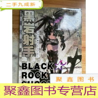 正 九成新黑岩射手2012插画鉴赏珍藏集