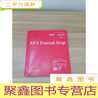 正 九成新阿狸·永远站[签名本]