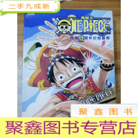 正 九成新海贼王连载12周年纪念画集